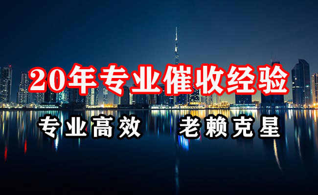 虎丘要账公司