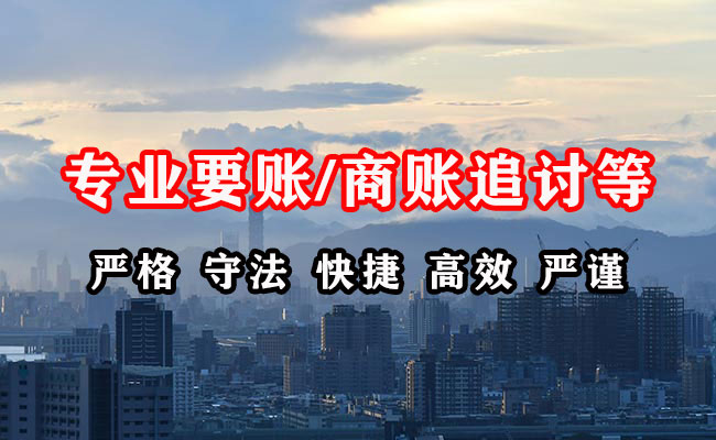虎丘要账公司
